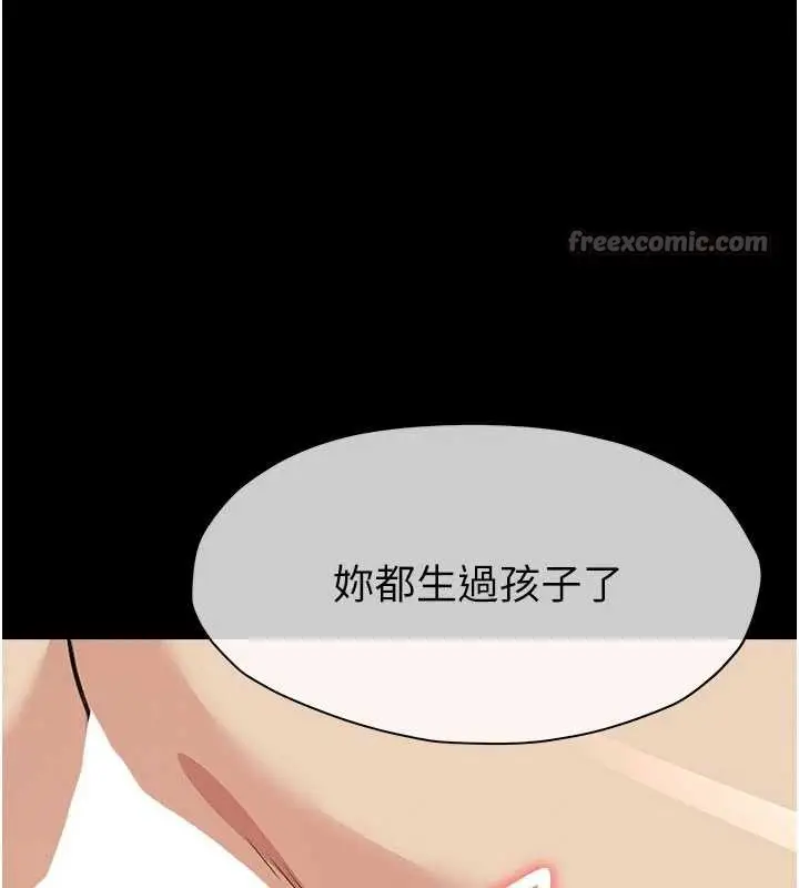 漫画《尸变家园》第14话第140张图