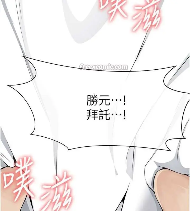 漫画《尸变家园》第14话第154张图