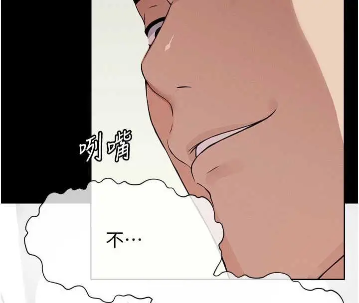 漫画《尸变家园》第14话第16张图