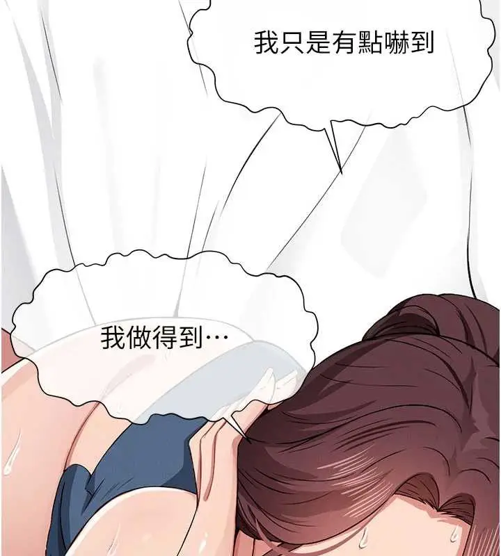漫画《尸变家园》第14话第17张图