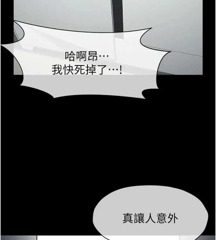 漫画《尸变家园》第14话第172张图