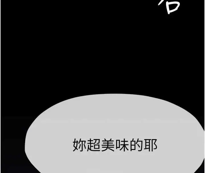 漫画《尸变家园》第14话第175张图