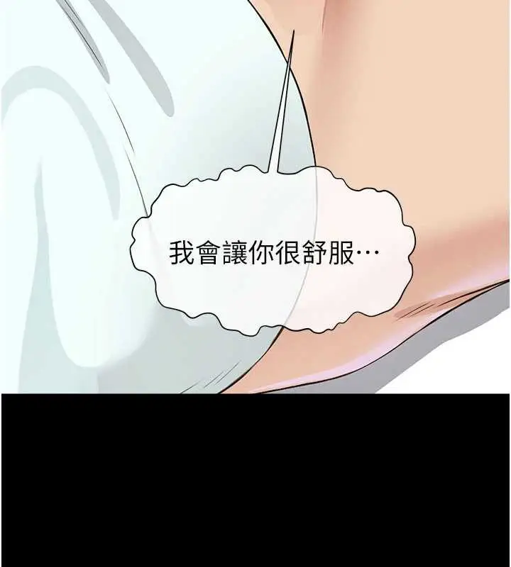 漫画《尸变家园》第14话第19张图