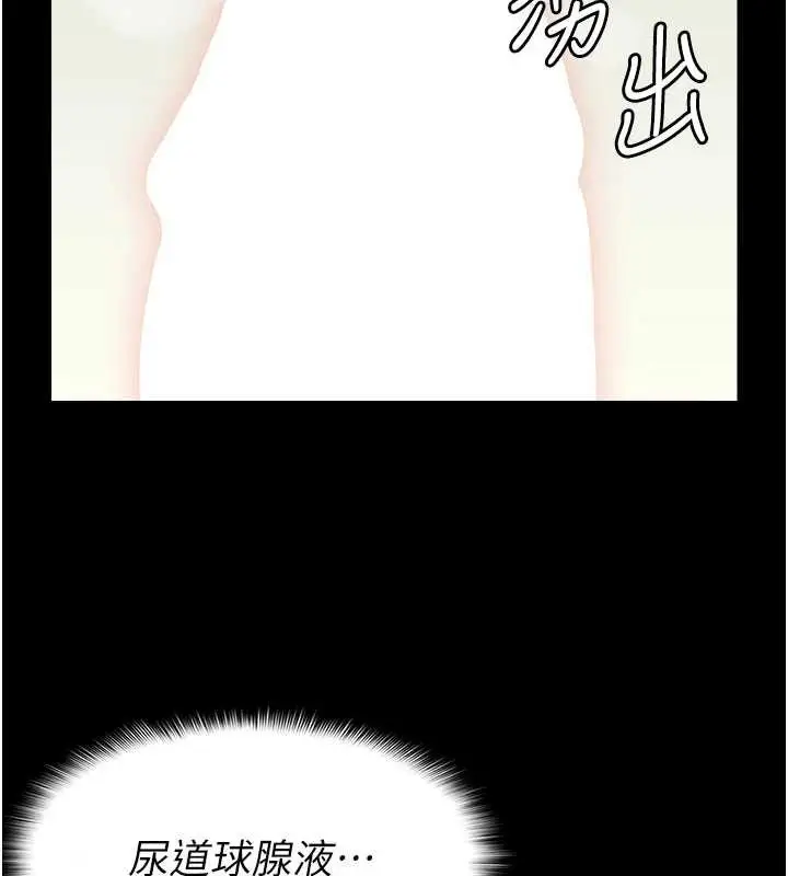 漫画《尸变家园》第14话第2张图