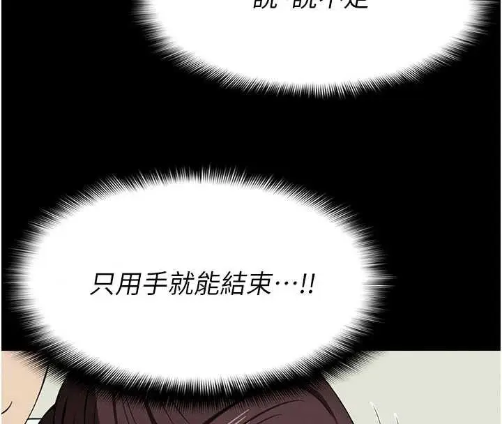 漫画《尸变家园》第14话第4张图