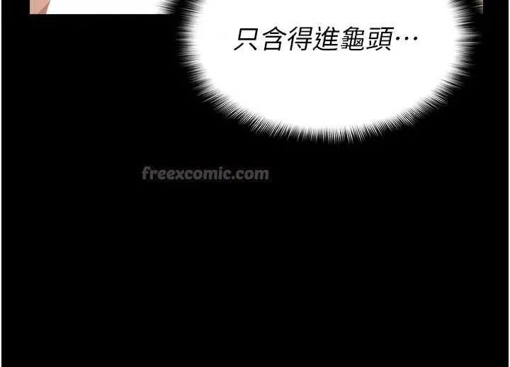 漫画《尸变家园》第14话第42张图