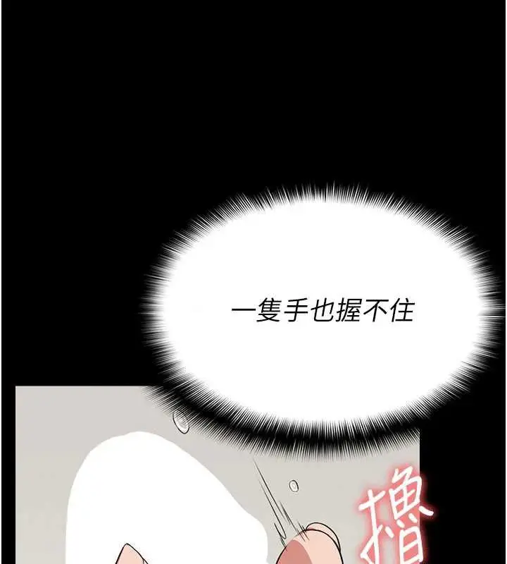漫画《尸变家园》第14话第43张图
