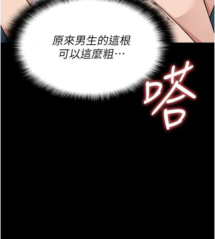 漫画《尸变家园》第14话第48张图
