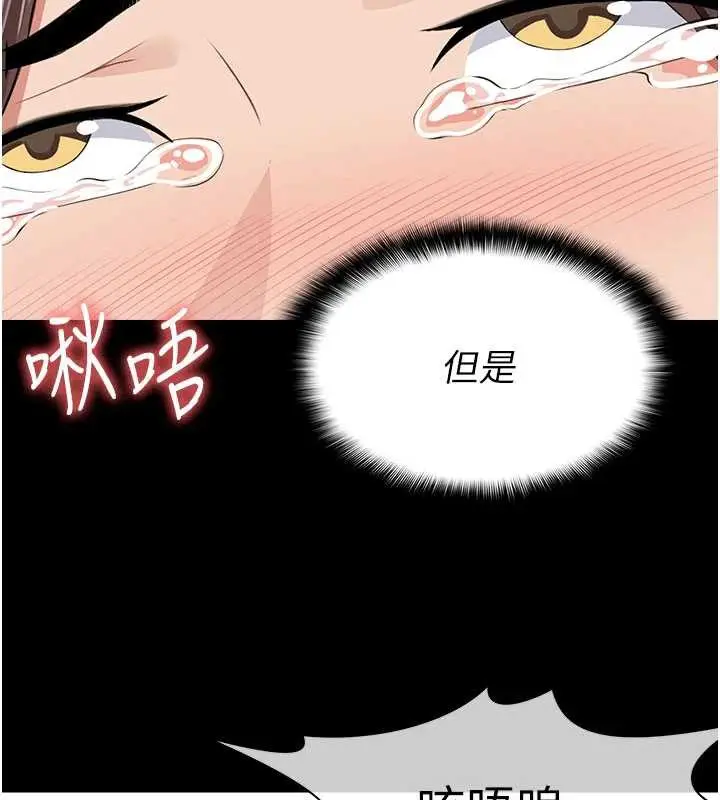 漫画《尸变家园》第14话第71张图