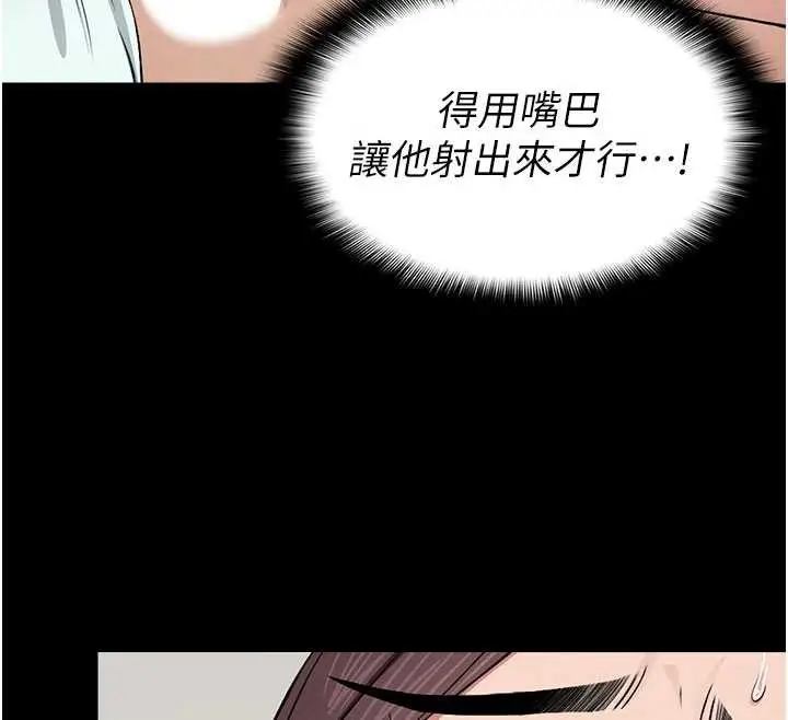 漫画《尸变家园》第14话第74张图