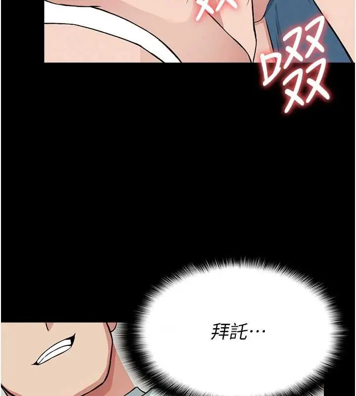 漫画《尸变家园》第14话第76张图