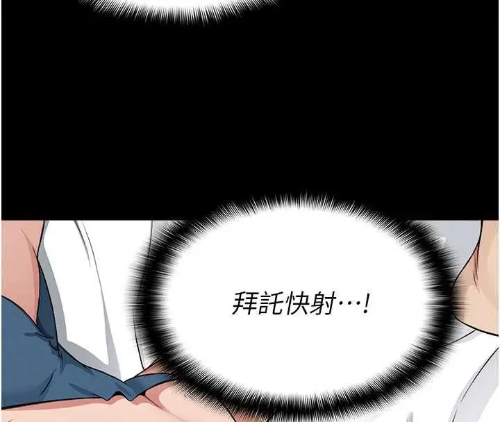 漫画《尸变家园》第14话第78张图
