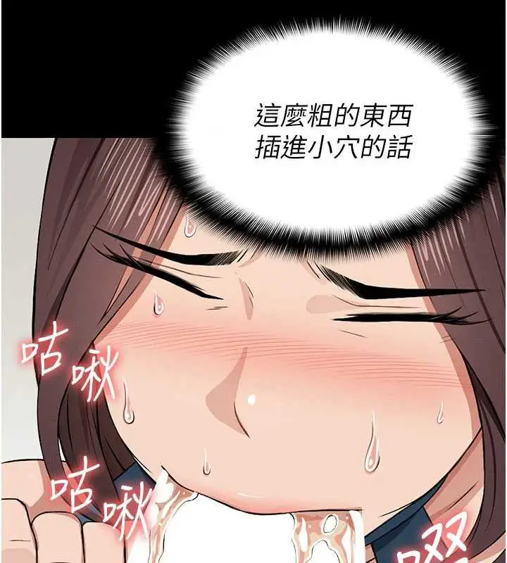 漫画《尸变家园》第14话第81张图