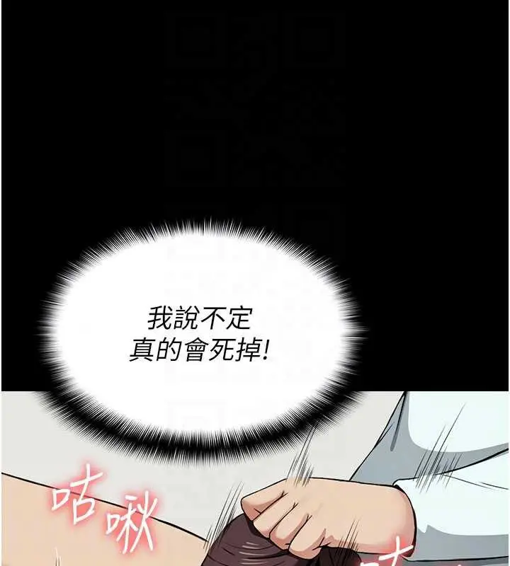 漫画《尸变家园》第14话第83张图