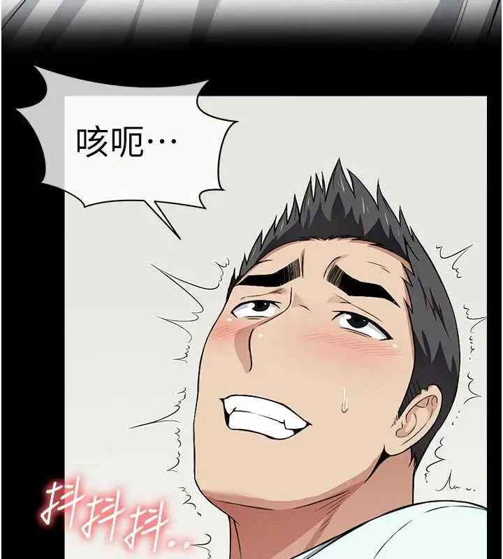 漫画《尸变家园》第14话第87张图