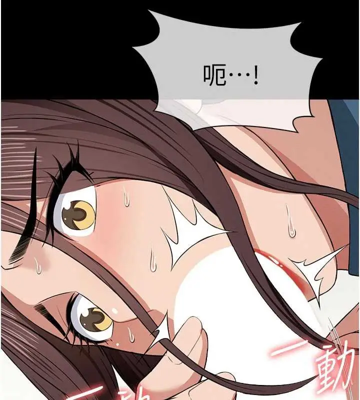 漫画《尸变家园》第14话第89张图