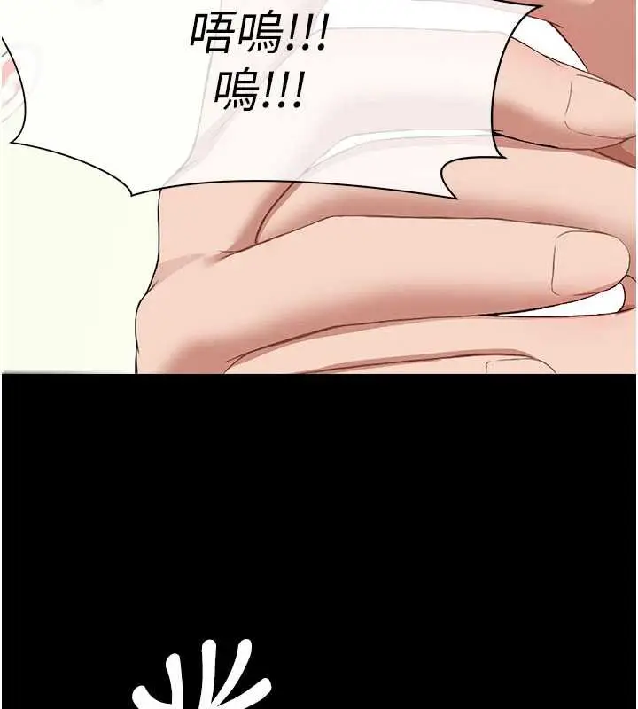 漫画《尸变家园》第14话第9张图