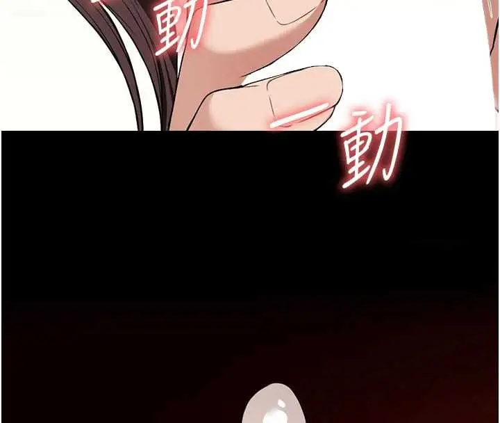 漫画《尸变家园》第14话第90张图