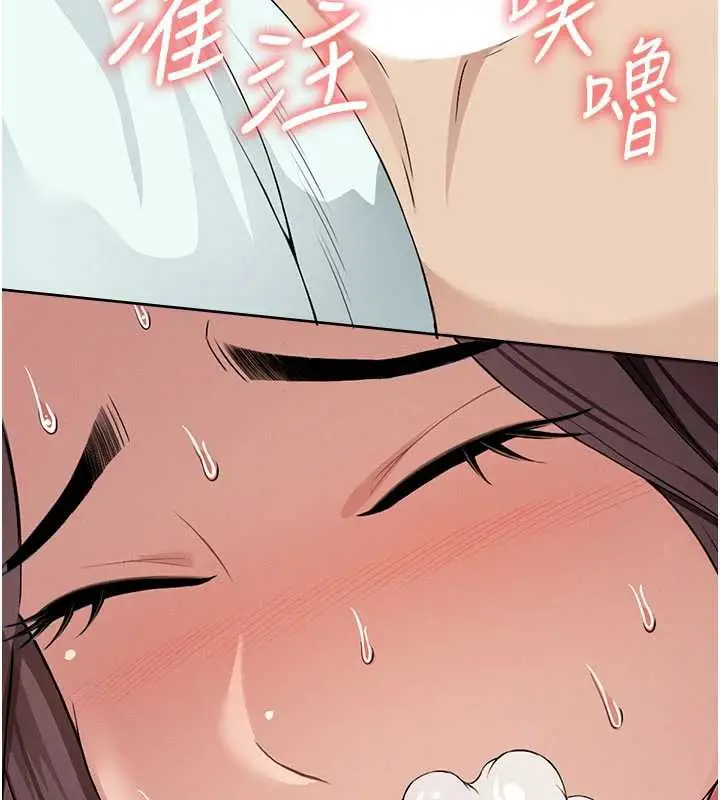 漫画《尸变家园》第14话第95张图