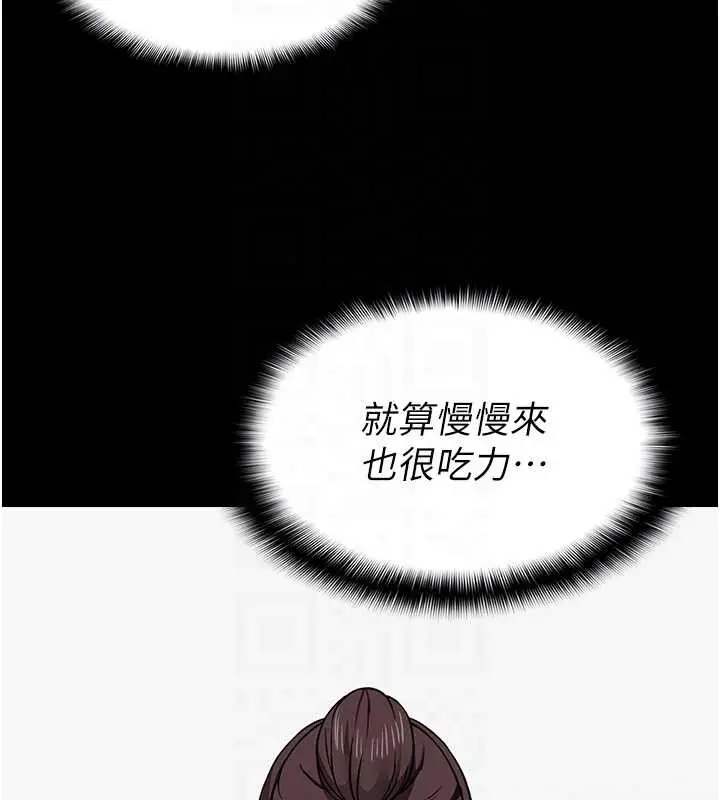 漫画《尸变家园》第15话第103张图