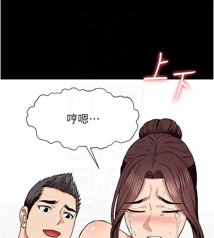 漫画《尸变家园》第15话第110张图