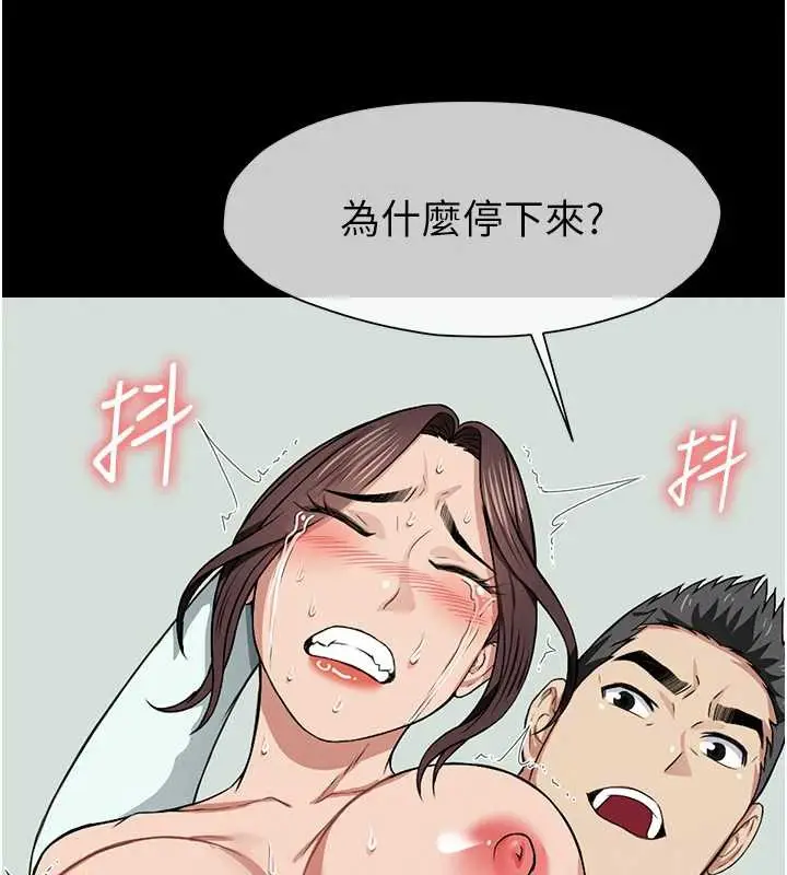 漫画《尸变家园》第15话第141张图