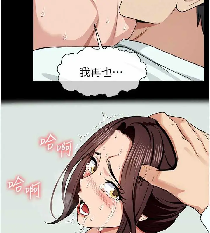 漫画《尸变家园》第15话第147张图
