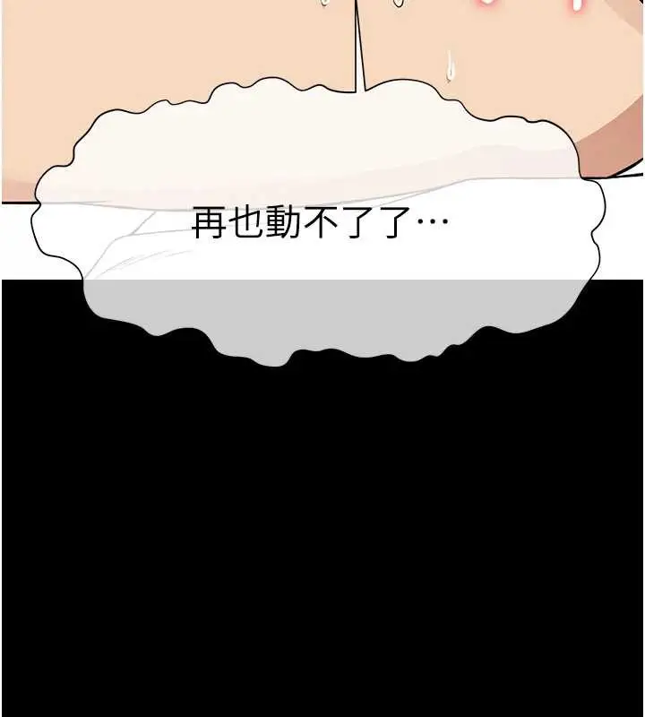 漫画《尸变家园》第15话第150张图
