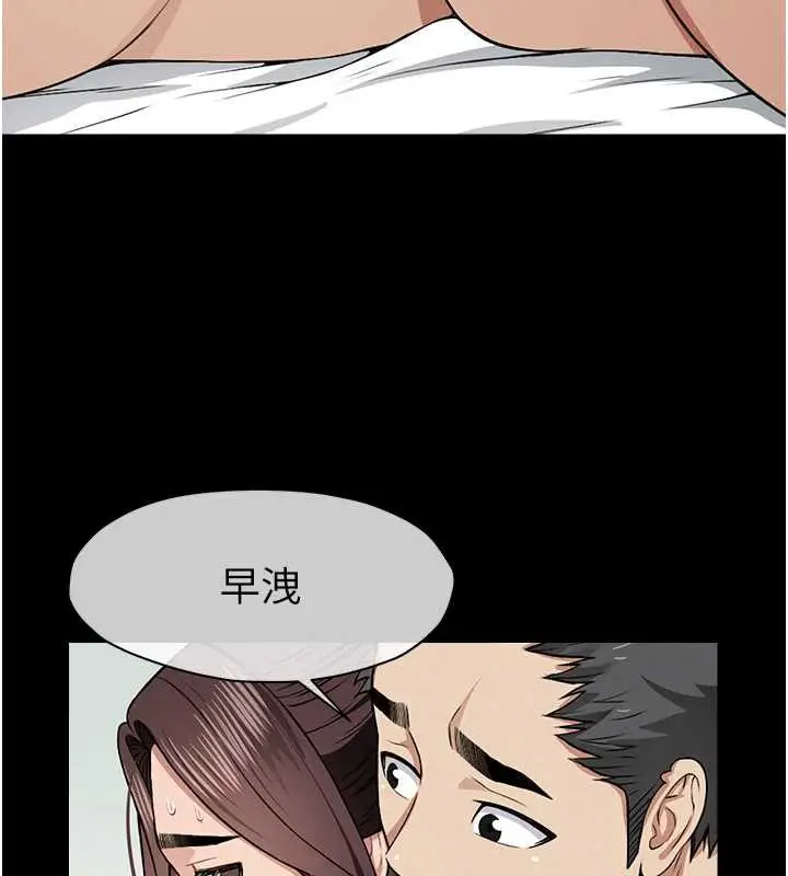 漫画《尸变家园》第15话第158张图