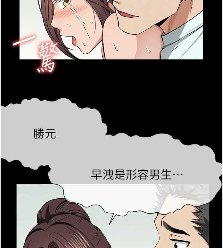 漫画《尸变家园》第15话第159张图