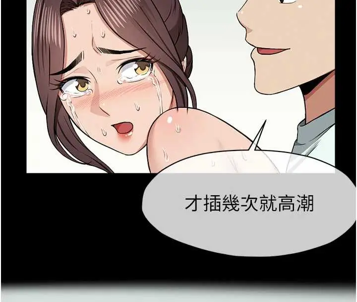 漫画《尸变家园》第15话第160张图