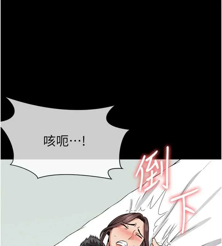 漫画《尸变家园》第15话第163张图