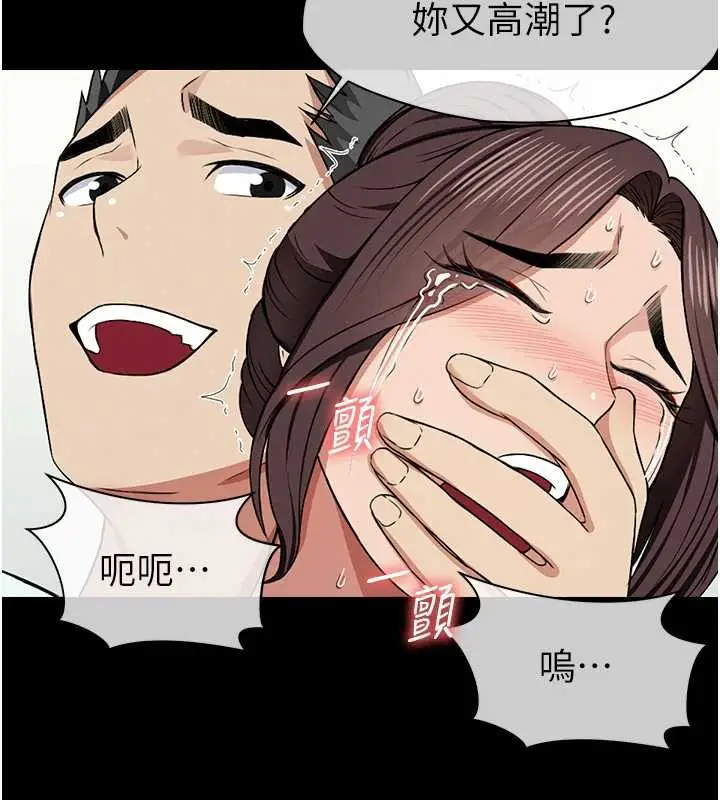 漫画《尸变家园》第15话第166张图