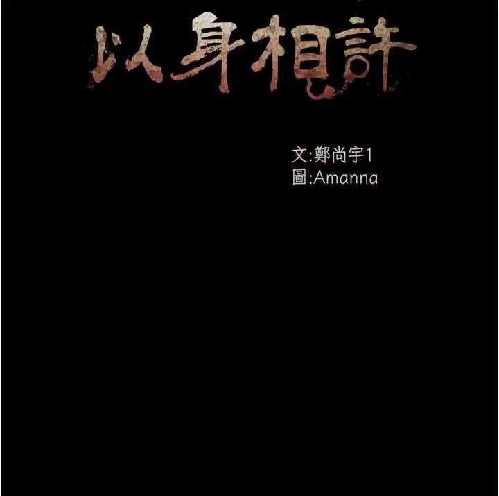 漫画《尸变家园》第15话第17张图