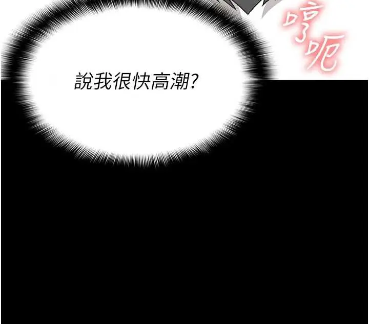 漫画《尸变家园》第15话第170张图