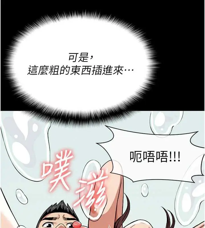 漫画《尸变家园》第15话第171张图