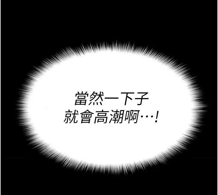 漫画《尸变家园》第15话第175张图