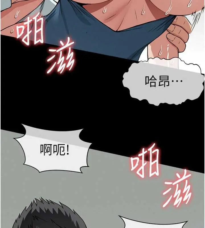 漫画《尸变家园》第15话第23张图