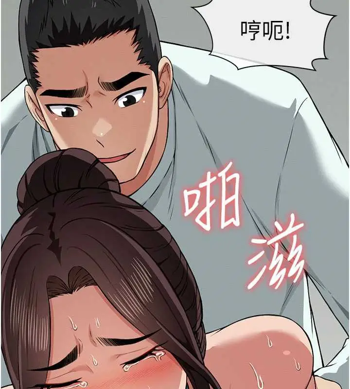 漫画《尸变家园》第15话第24张图