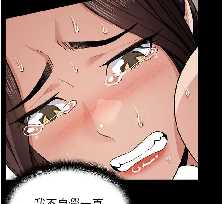 漫画《尸变家园》第15话第29张图