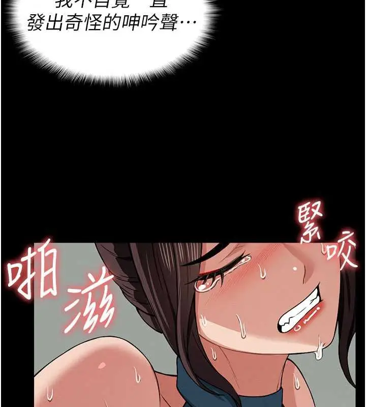 漫画《尸变家园》第15话第30张图