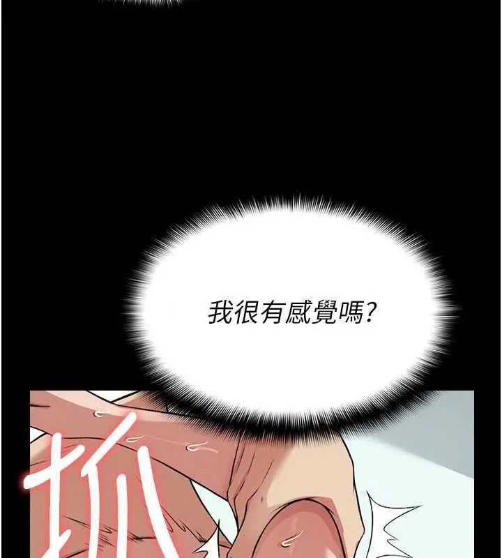 漫画《尸变家园》第15话第32张图