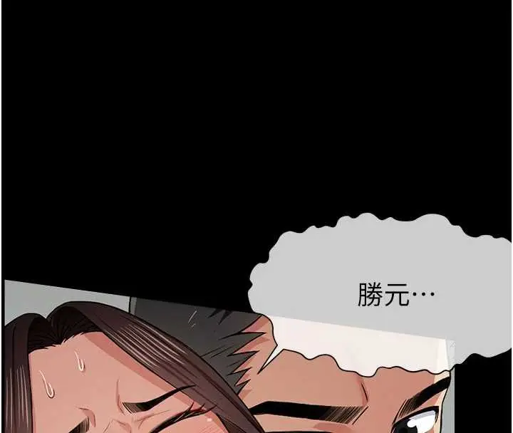漫画《尸变家园》第15话第40张图