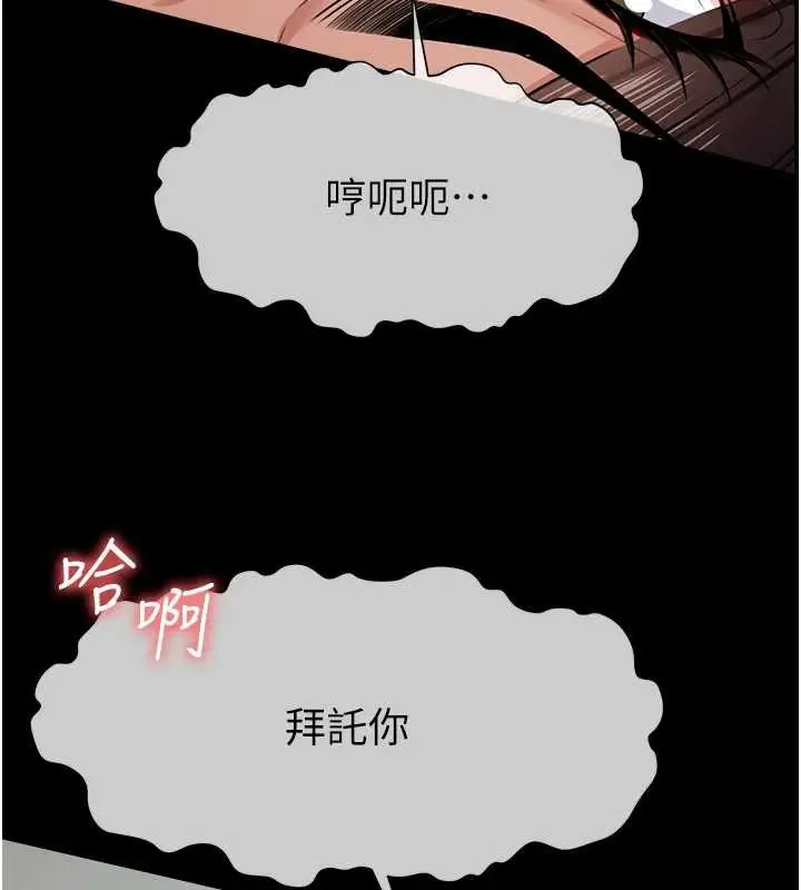 漫画《尸变家园》第15话第43张图