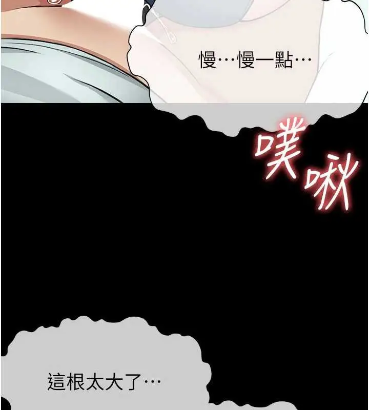 漫画《尸变家园》第15话第46张图