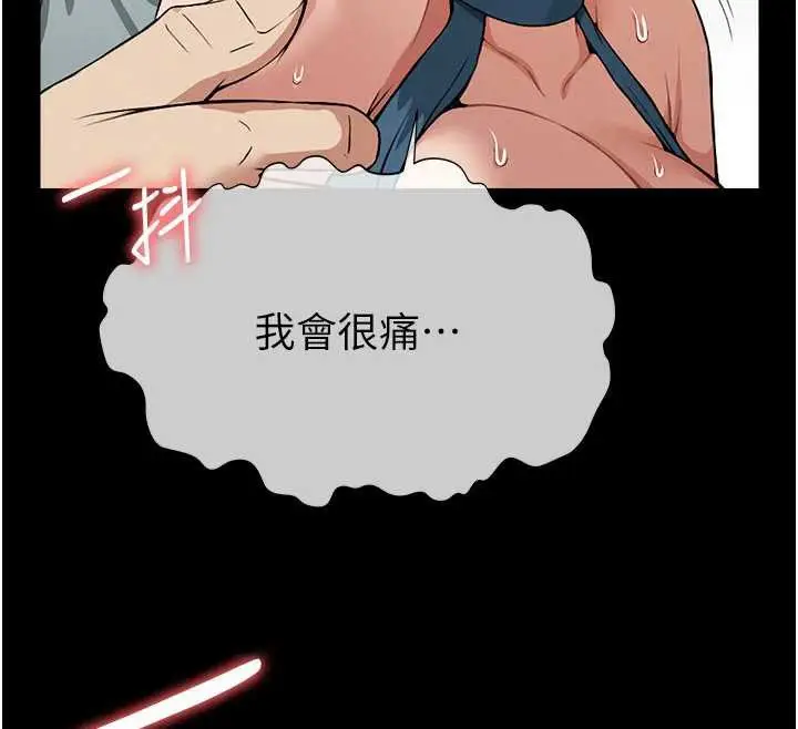 漫画《尸变家园》第15话第48张图