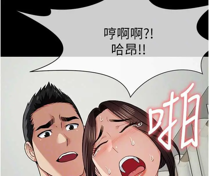 漫画《尸变家园》第15话第52张图