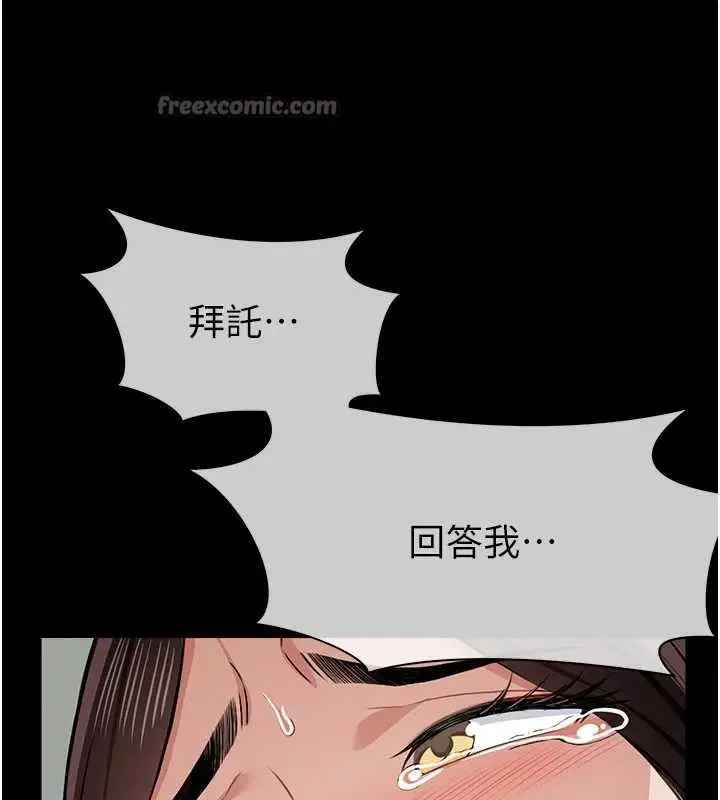 漫画《尸变家园》第15话第56张图