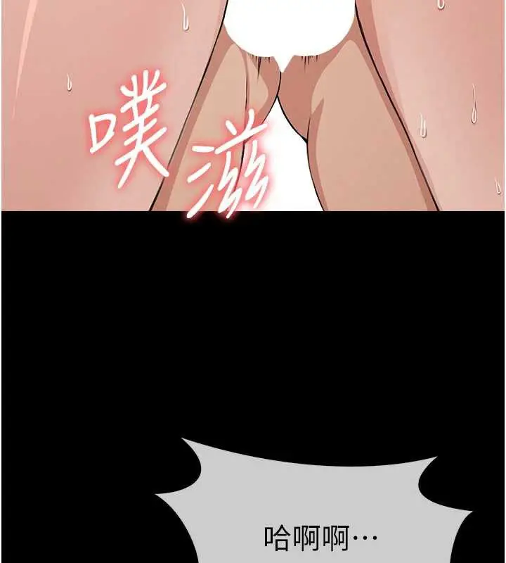 漫画《尸变家园》第15话第62张图