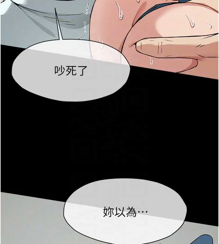 漫画《尸变家园》第15话第64张图